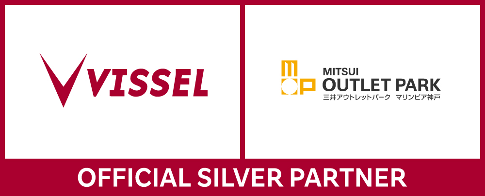 VISSEL 三井アウトレットパーク マリンピア神戸 OFFICIAL SILVER PARTNER