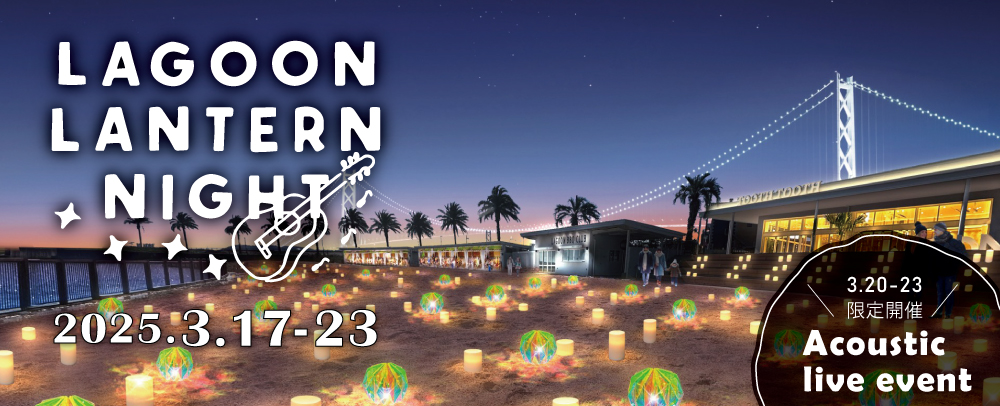 LAGOON LANTERN NIGHT