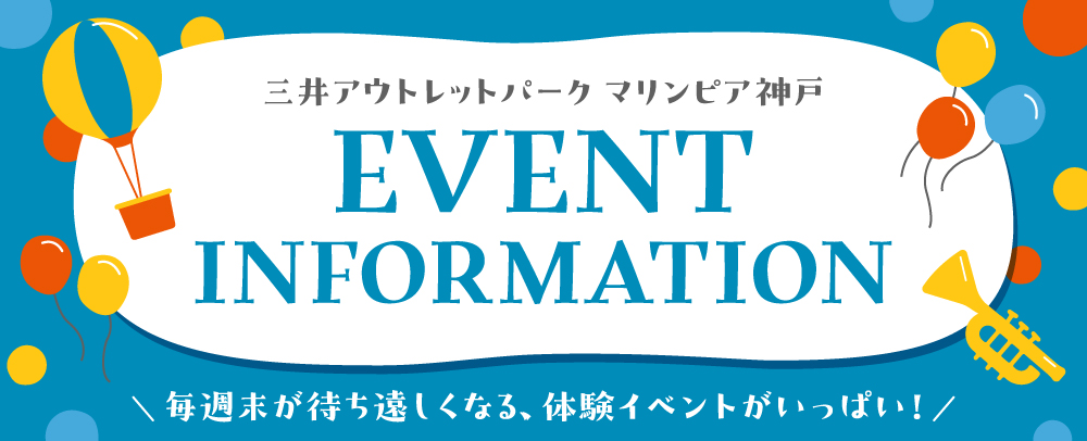 EVENT INFORMATION