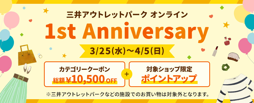 MOPOL 1st Anniversary 3/25（水）～4/5（日）