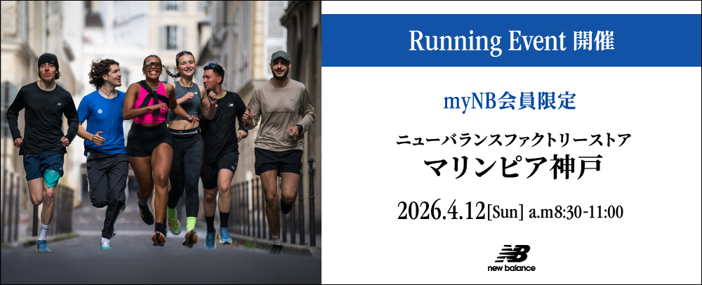 ニューバランスファクトリーストア Running Event開催！