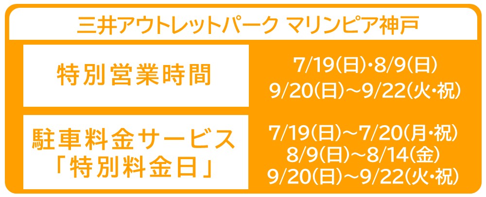営業時間変更のお知らせ
