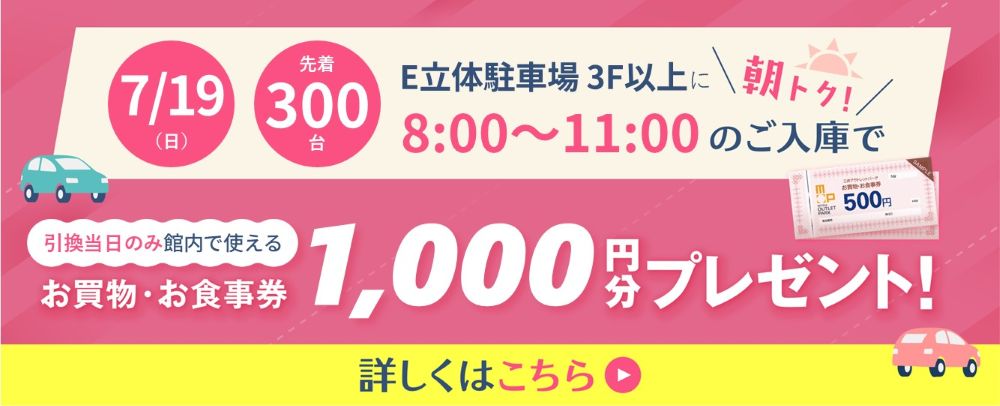 朝トクCP第2弾