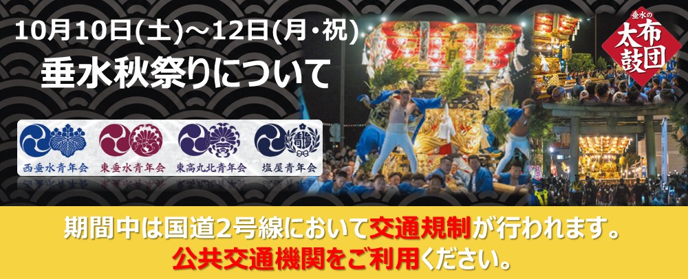 秋祭り