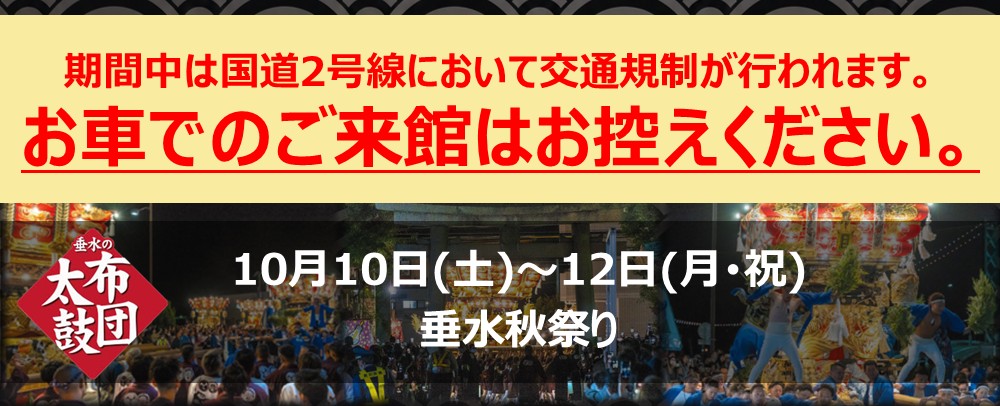 秋祭り