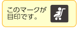 コイン式ベビーカーアイコン