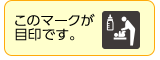 ベビー休憩室アイコン