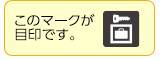 コインロッカー（有料）アイコン