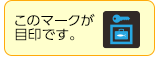 冷蔵コインロッカー（有料）アイコン