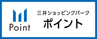 MSPポイント