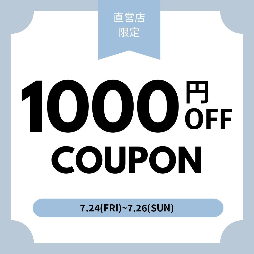 Get a 1,000 yen off coupon on the official ACE app!