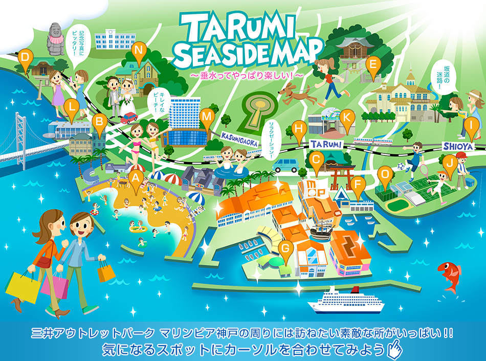 Tarumi Sea Side Map 三井アウトレットパーク マリンピア神戸