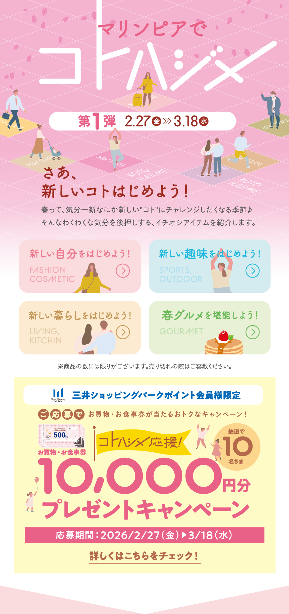 First time at Marinepia