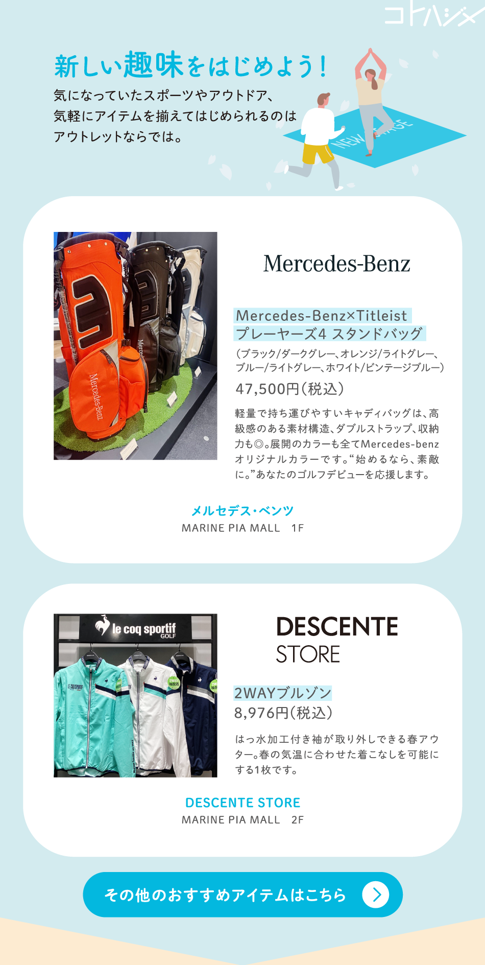 新しい趣味をはじめよう！