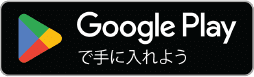 Androidの方