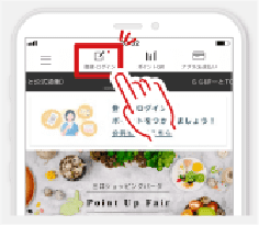 アプリを開いて「会員登録」をタップしてください。