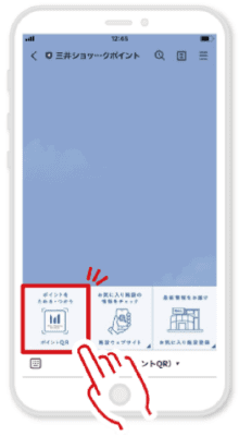 トーク画面左下の「ポイントQR」をタップしてください。