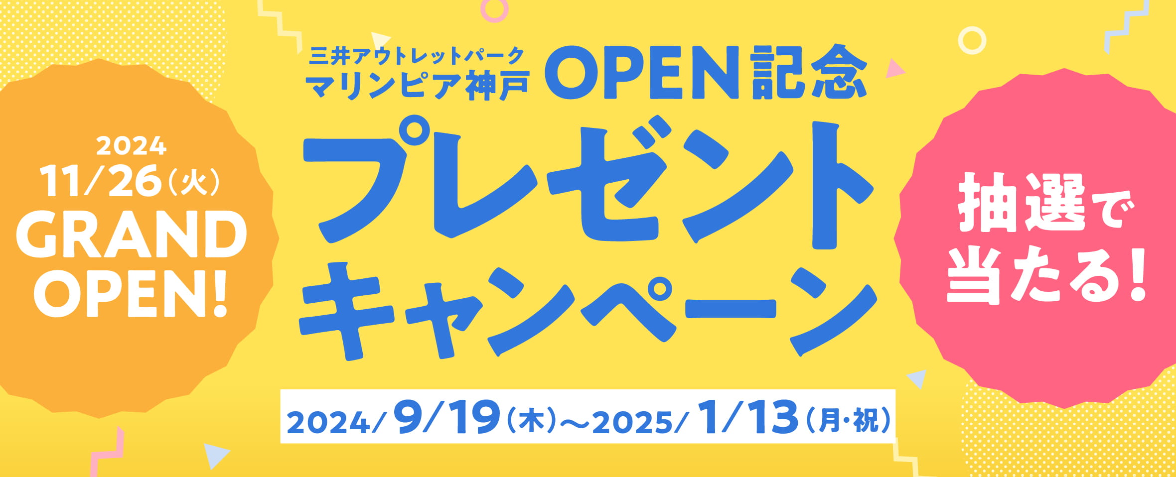 三井不動産グループ