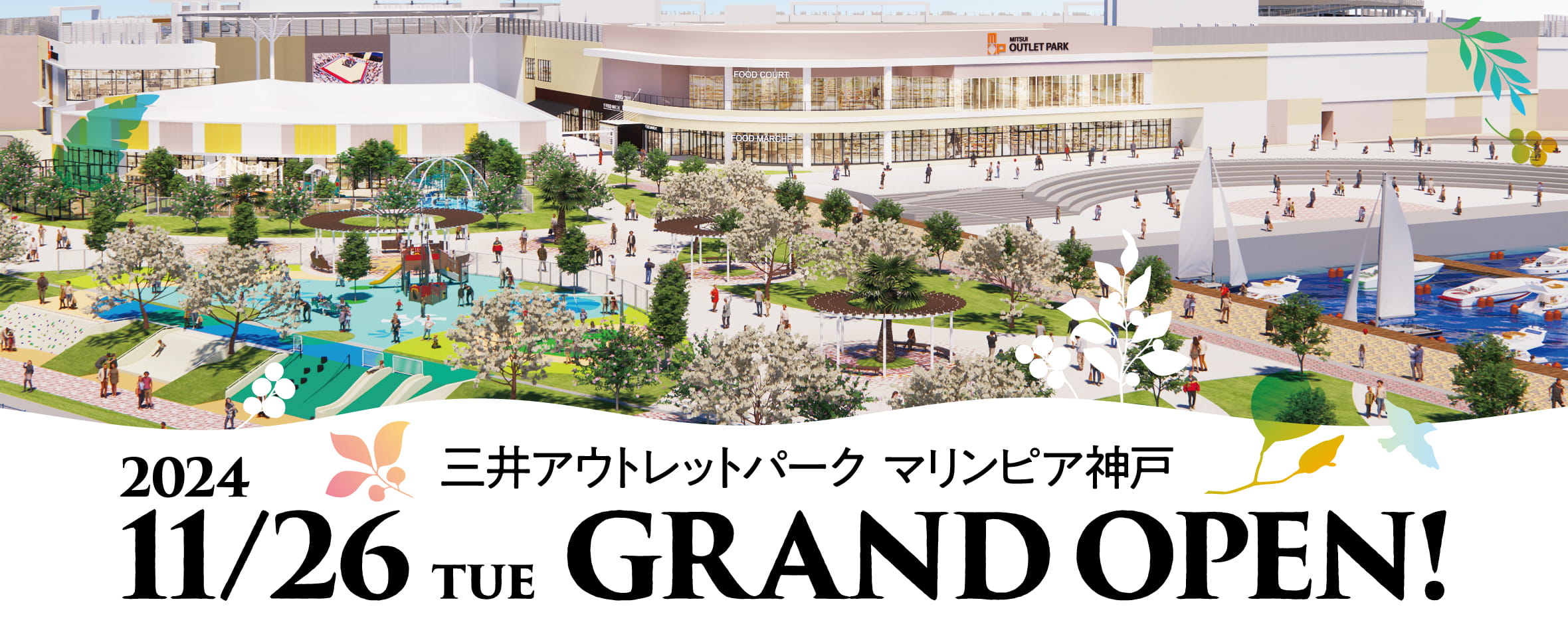 2024/11/26 GRAND OPEN!