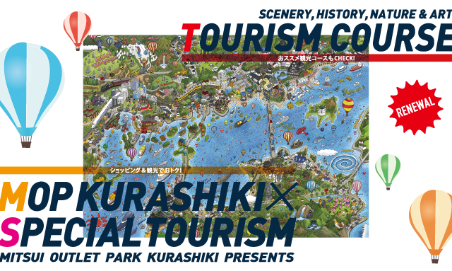 三井アウトレットパーク 倉敷