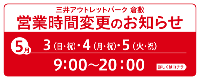 Hours of operation change