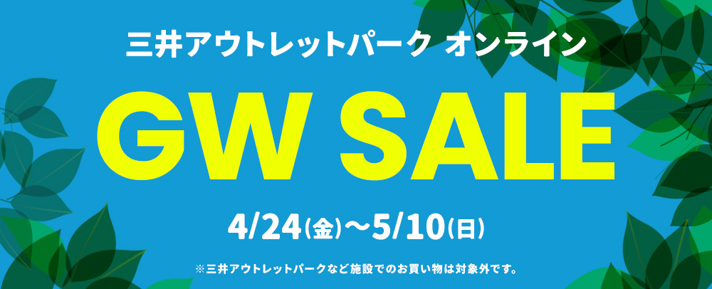 MOPOL GW SALE 4/24（金）～5/10（日）