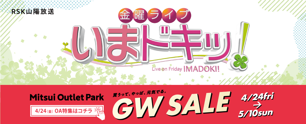 RSK Ima Dokki! Youtube