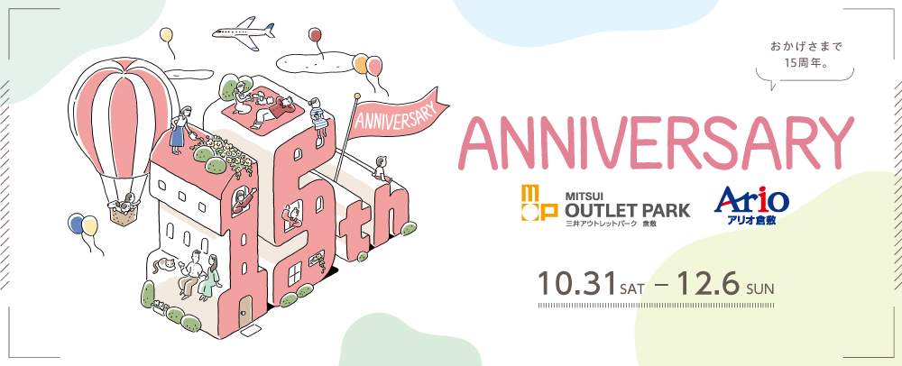 15주년 특설 사이트