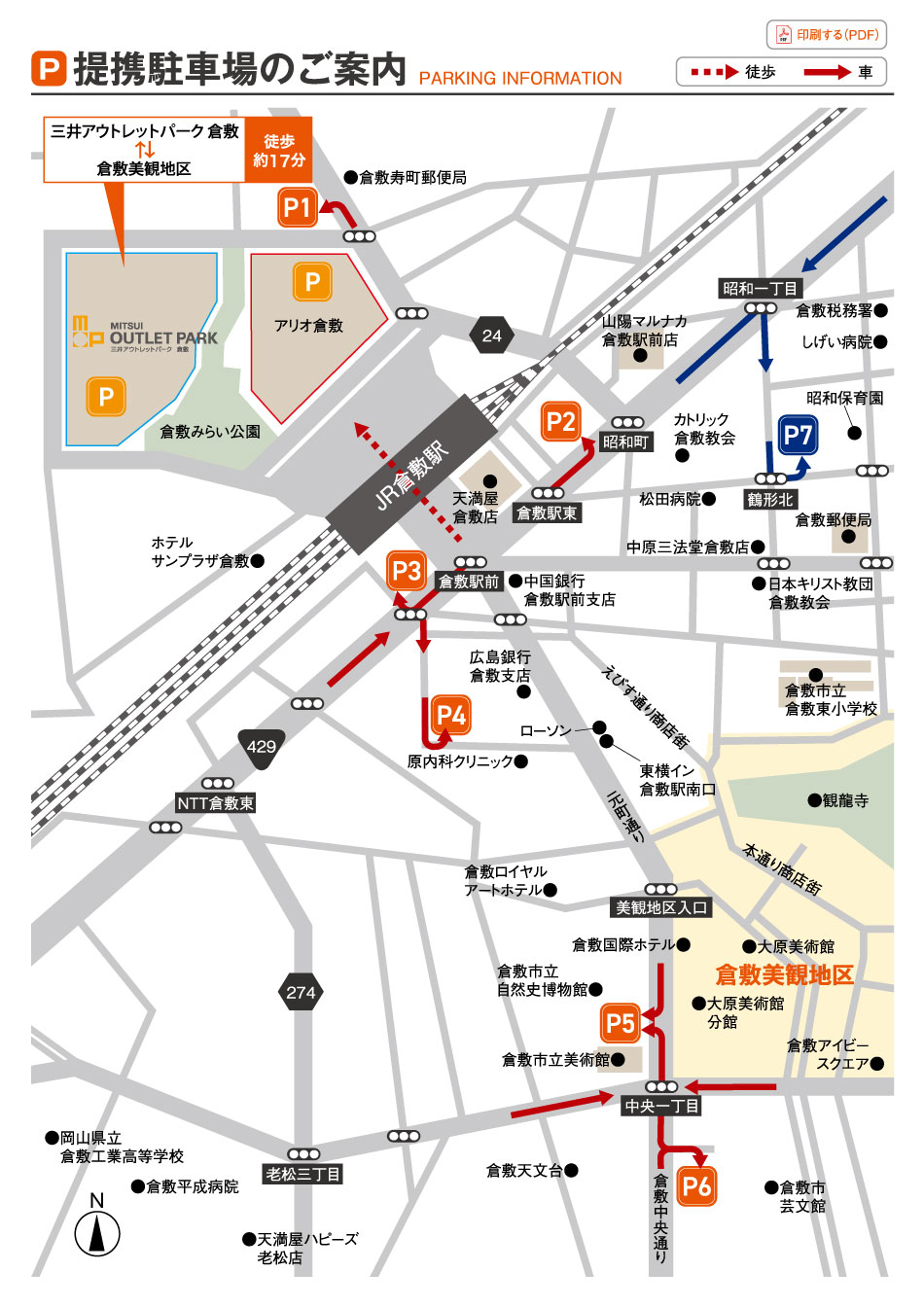 提携駐車場のご案内 三井アウトレットパーク 倉敷