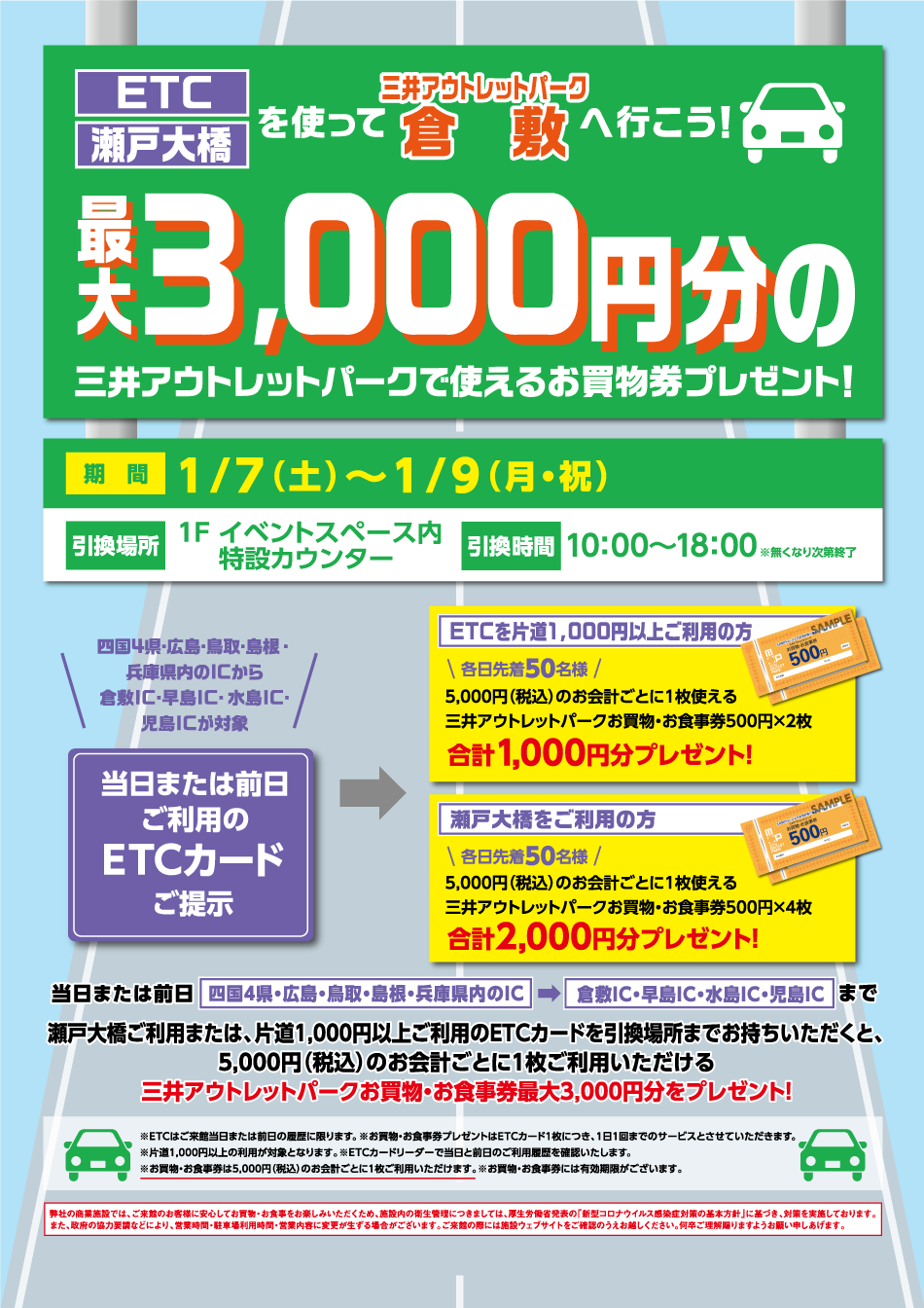 最大74％オフ！ 三井アウトレットパーク引換券 1000円×18 asakusa.sub.jp