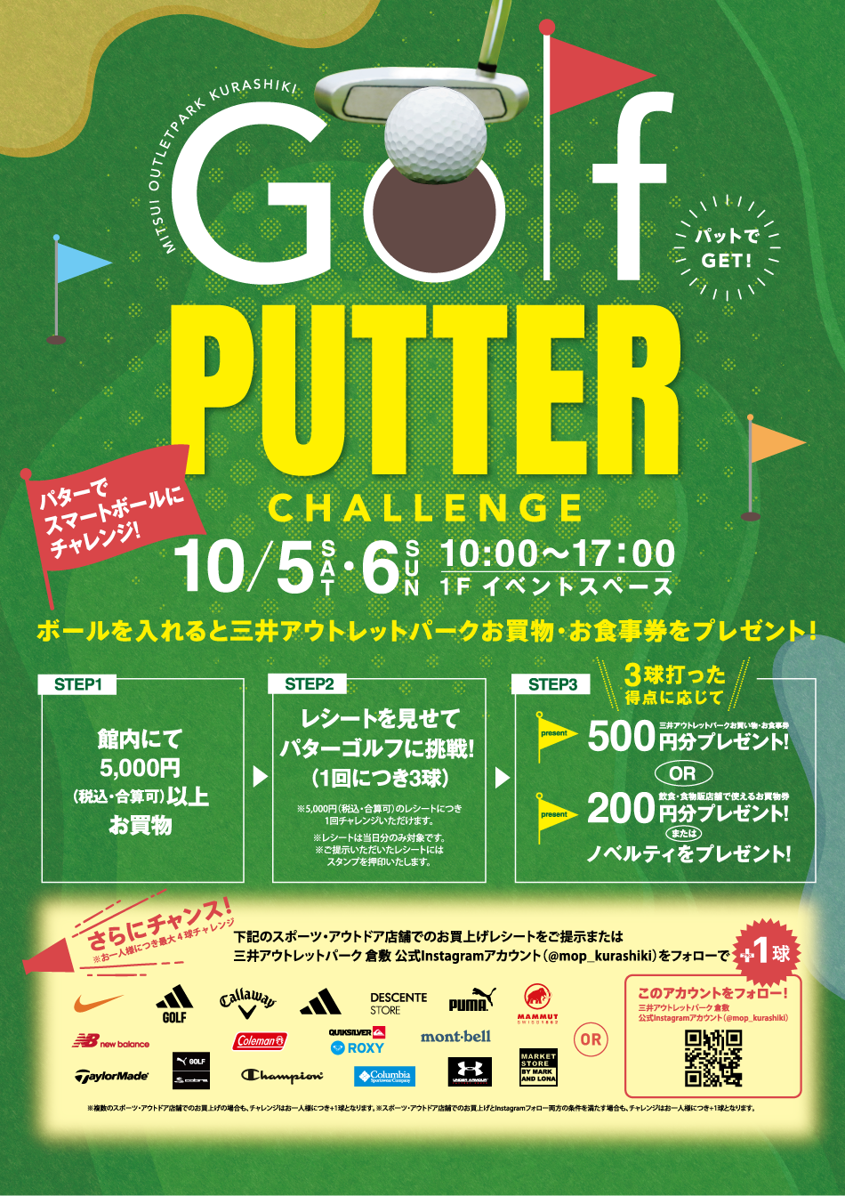 Golf PUTTER 10/5（土）～6（日）