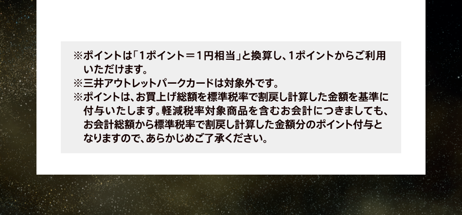 ポイントアップデー 11/15(土)・16(日)、11/22(土)～24(月・祝)、11/28(金)～11/30(日)