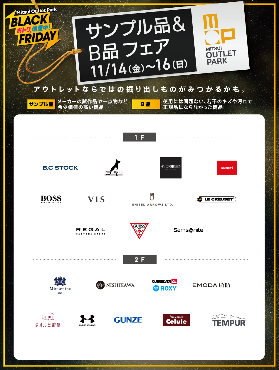 樣品&B品11/14 (周五) ~11/16 (周日)