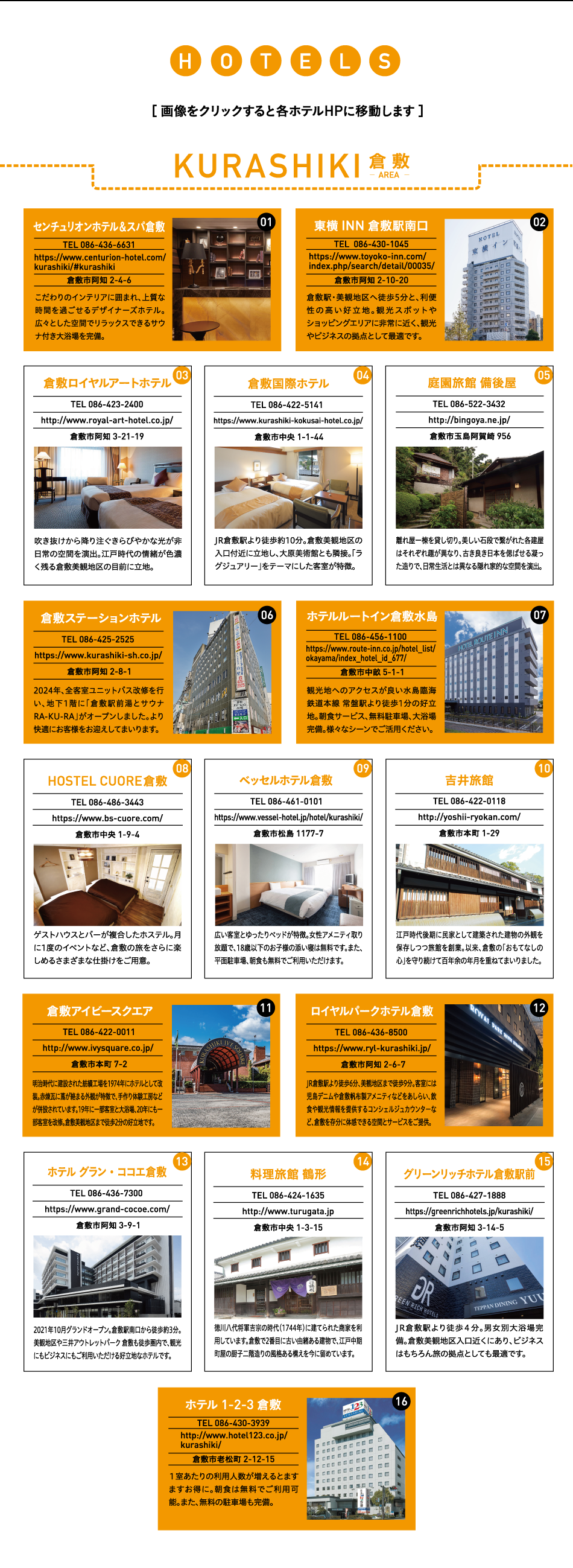 숙박 할인! 4/24(금)～5/10(일)