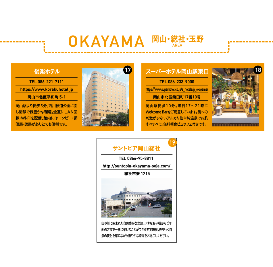 숙박 할인! 4/24(금)～5/10(일)