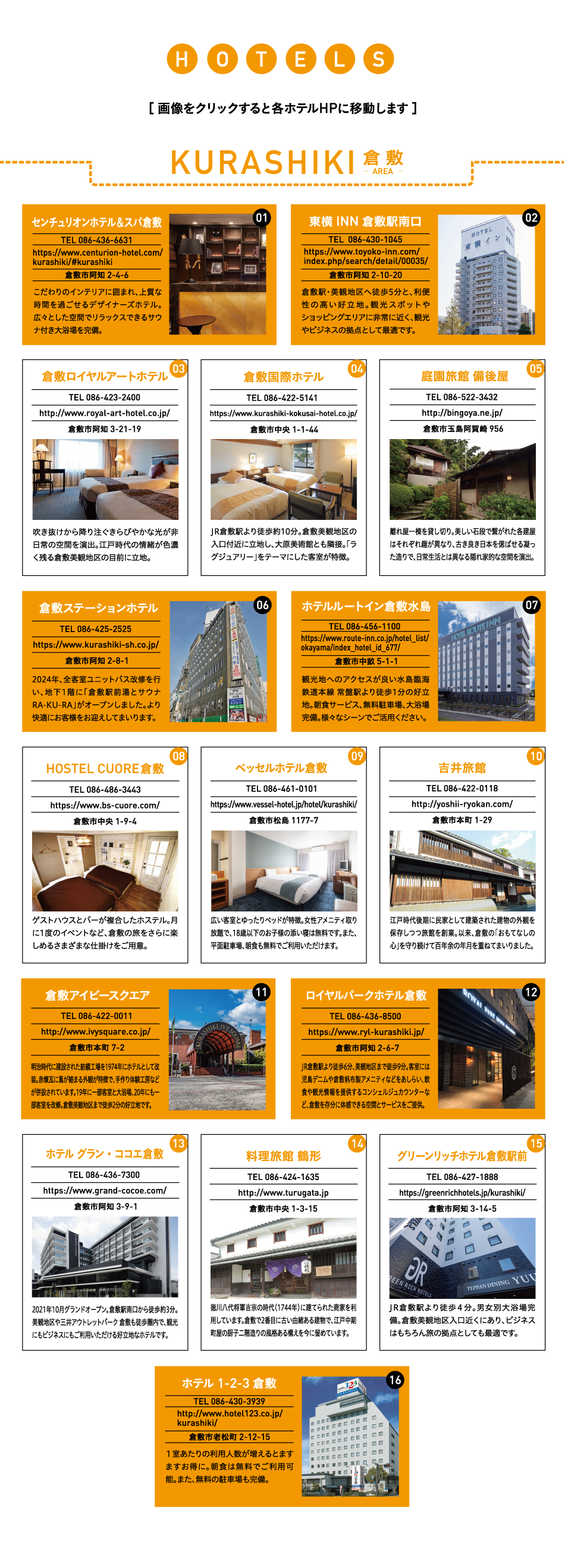 泊まってお得！7/17（金）～8/16（日）
