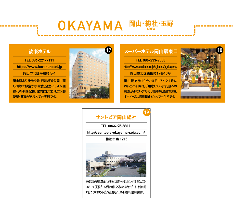 泊まってお得！7/17（金）～8/16（日）