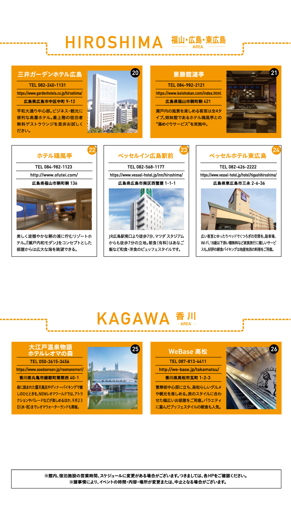 泊まってお得！7/17（金）～8/16（日）