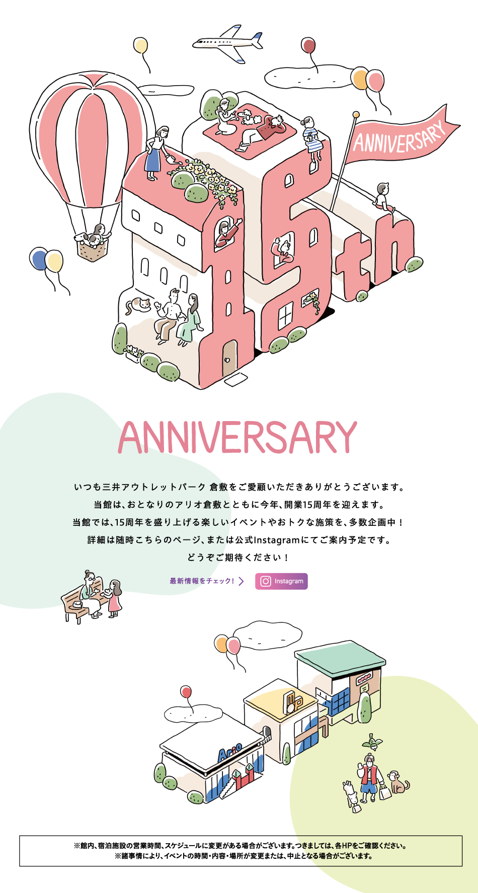 15th ANNIVERSARY