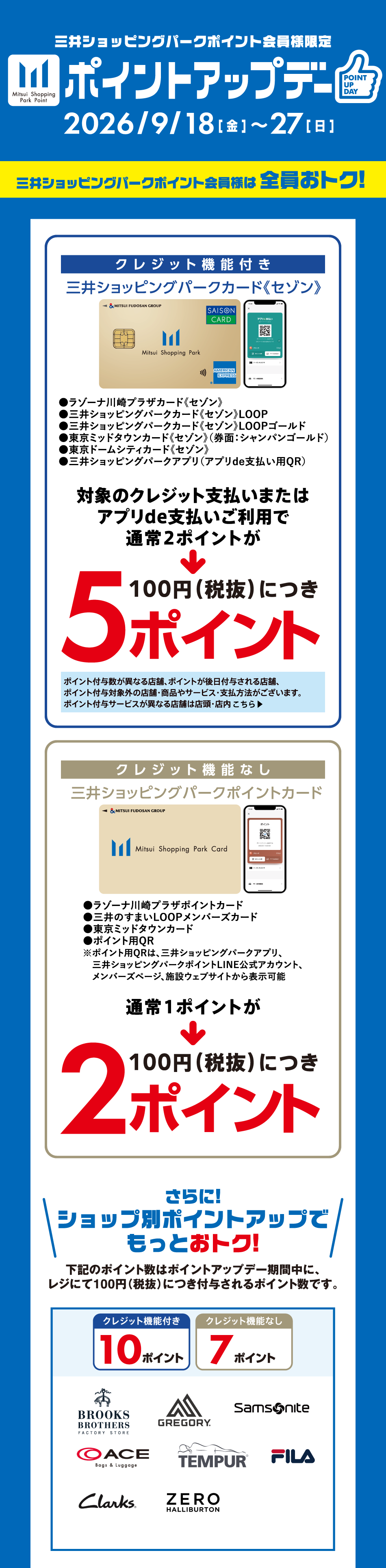 9/18 (金) ~27 (日)