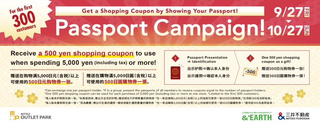 Passport Canpaign!