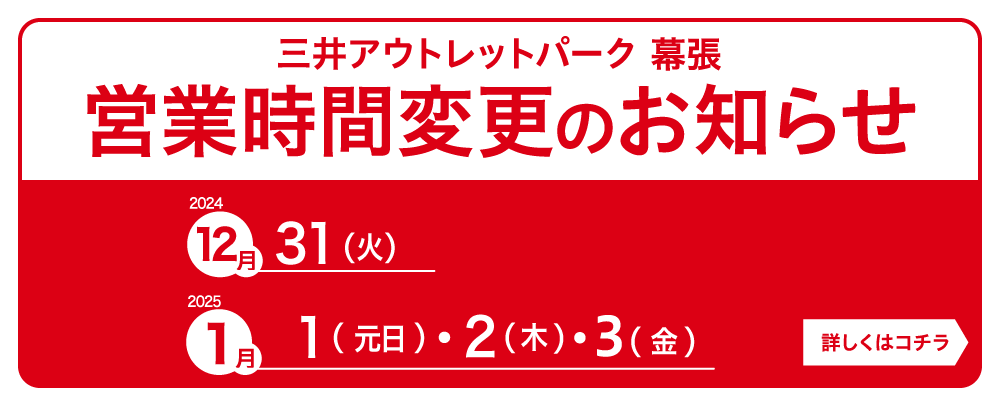 営業時間変更のお知らせ