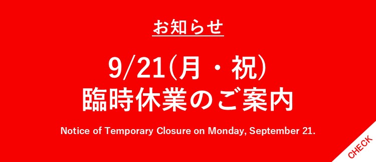 営業時間変更のお知らせ