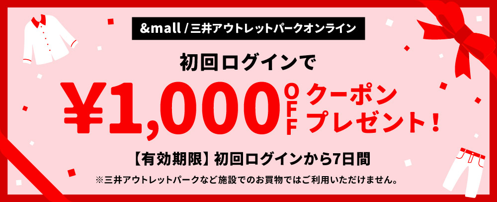 https://mitsui-shopping-park.com/ec/lp/t1000_coupon190207/