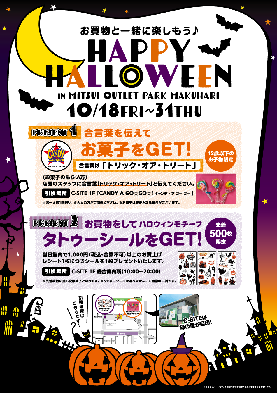 HAPPY HALLOWEEN 10/18（金）～31（木）