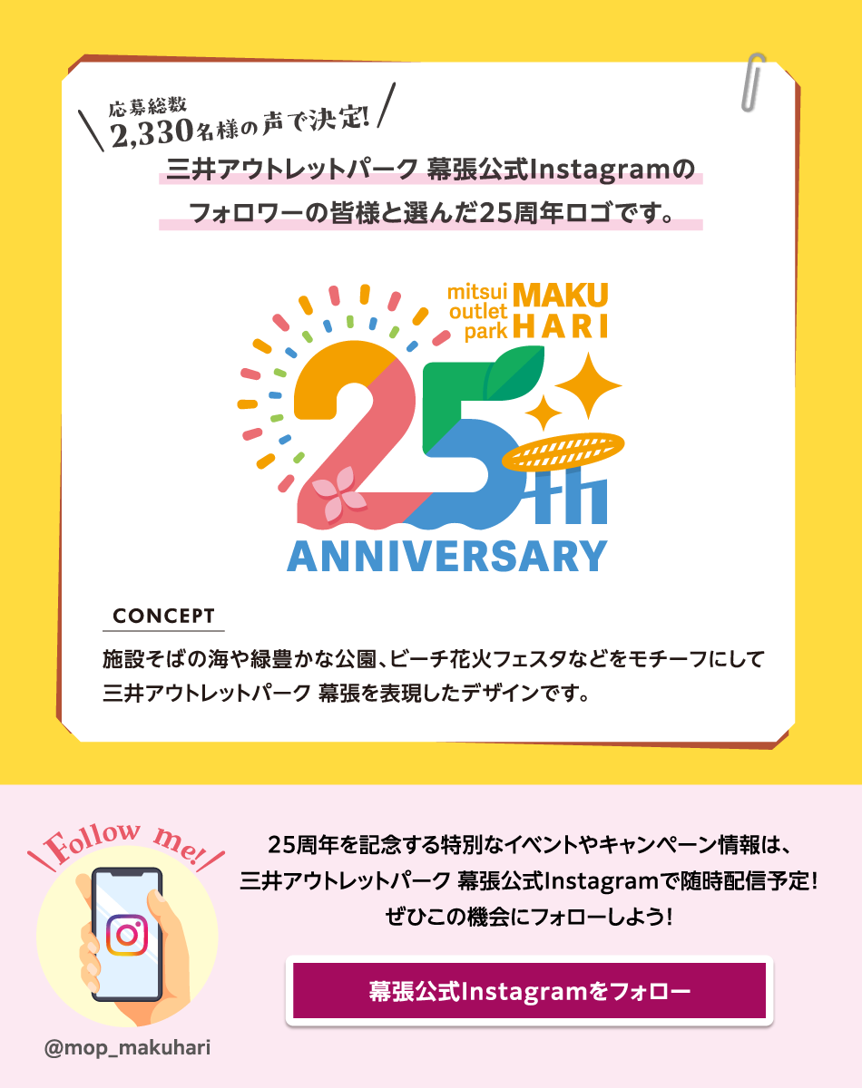 25th ANNIVERSARY