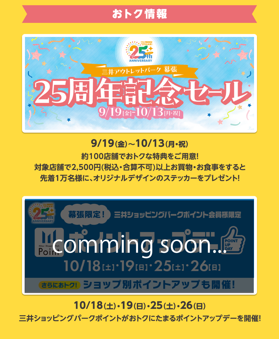 25th ANNIVERSARY