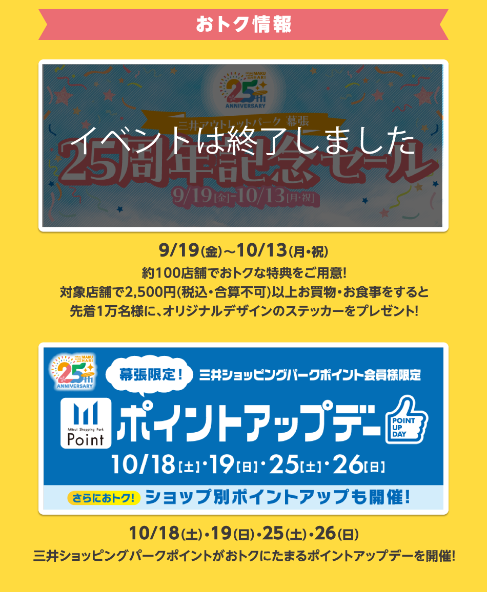25th ANNIVERSARY
