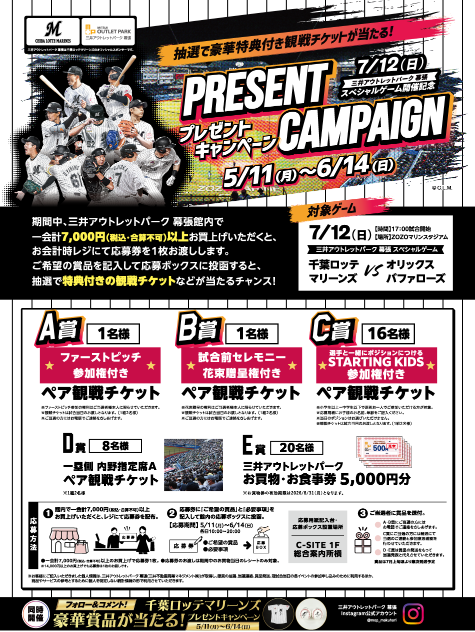 Win tickets with amazing perks in our raffle! Present campaign: May 11th (Mon) - June 14th (Sun)