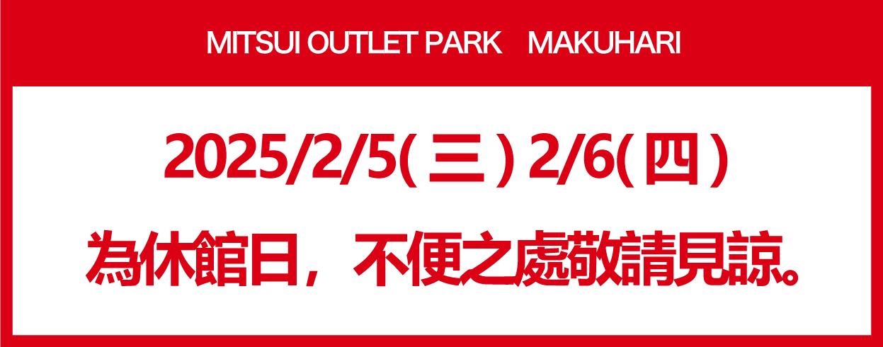 休館日